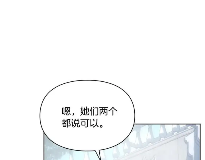 《冬城的小囚犯》第72话 好好盯着图182