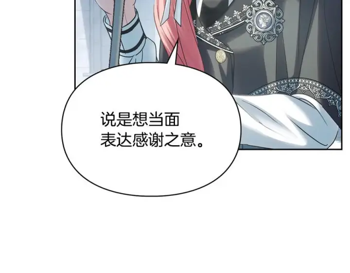 《冬城的小囚犯》第72话 好好盯着图184