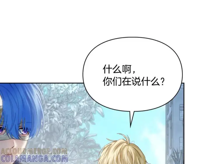 《冬城的小囚犯》第72话 好好盯着图185