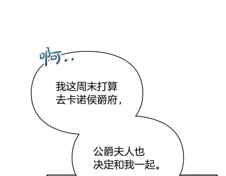 《冬城的小囚犯》第72话 好好盯着图188