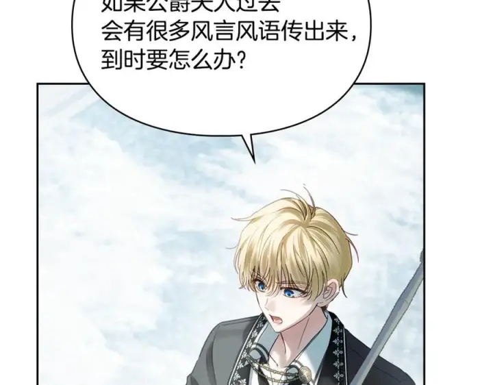 《冬城的小囚犯》第72话 好好盯着图192