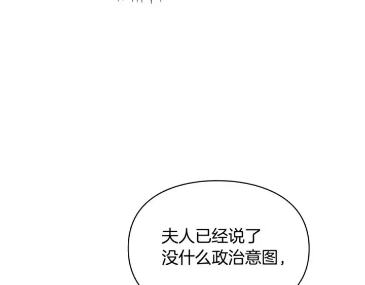 《冬城的小囚犯》第72话 好好盯着图195