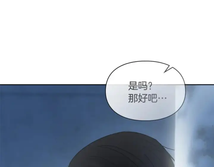 《冬城的小囚犯》第72话 好好盯着图199
