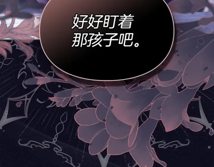 《冬城的小囚犯》第72话 好好盯着图208