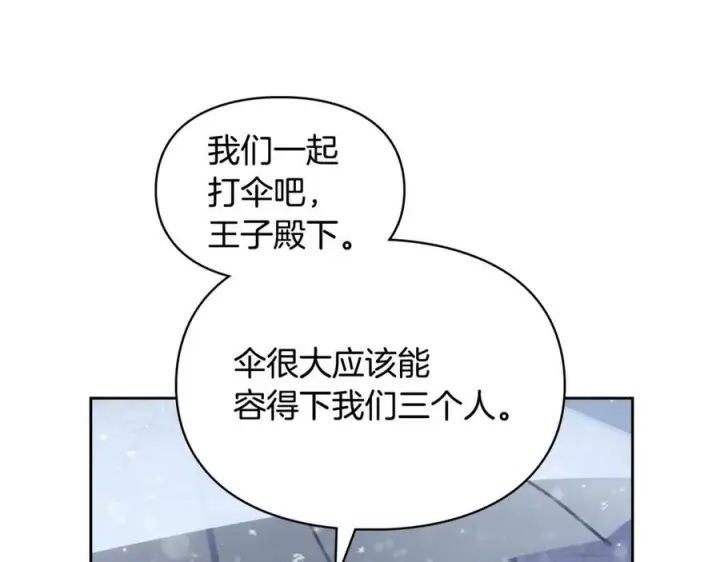 《冬城的小囚犯》第72话 好好盯着图23