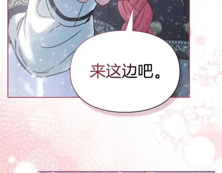《冬城的小囚犯》第72话 好好盯着图28