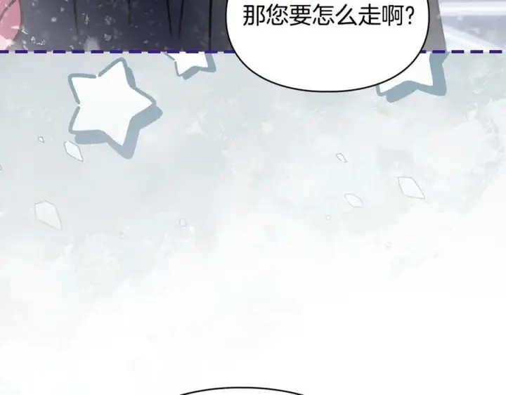 《冬城的小囚犯》第72话 好好盯着图35