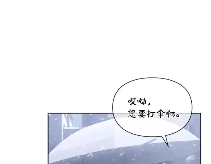 《冬城的小囚犯》第72话 好好盯着图39