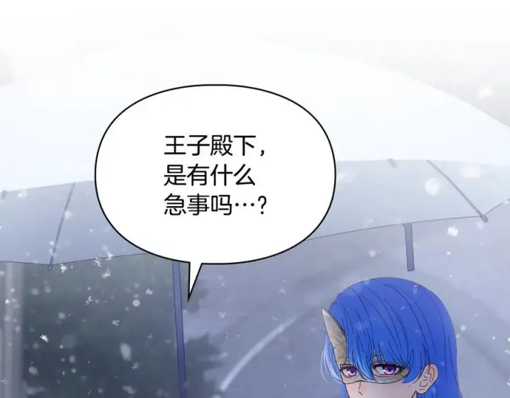 《冬城的小囚犯》第72话 好好盯着图42