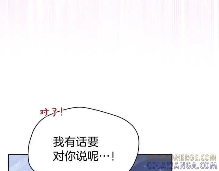 《冬城的小囚犯》第72话 好好盯着图49