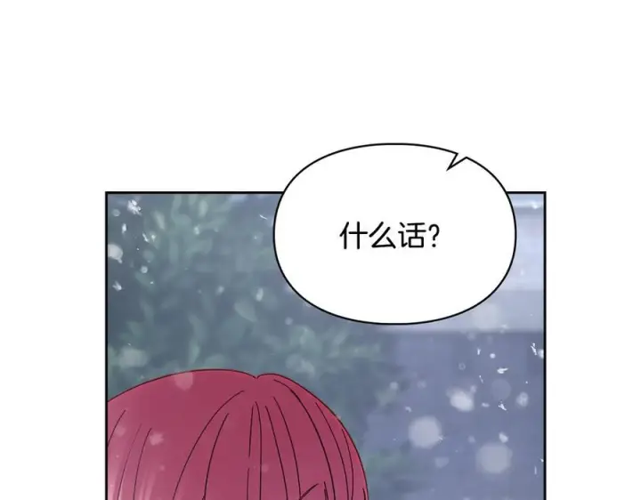 《冬城的小囚犯》第72话 好好盯着图52
