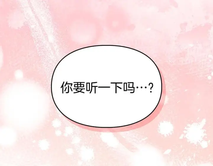 《冬城的小囚犯》第72话 好好盯着图55