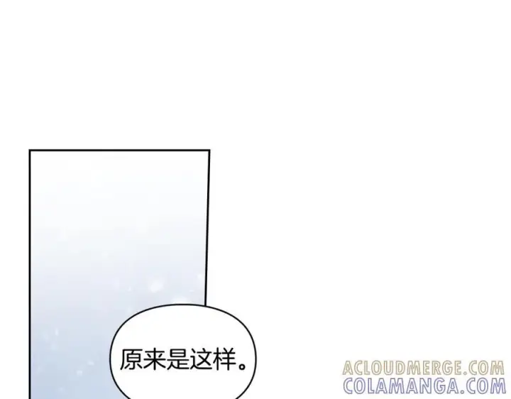 《冬城的小囚犯》第72话 好好盯着图61