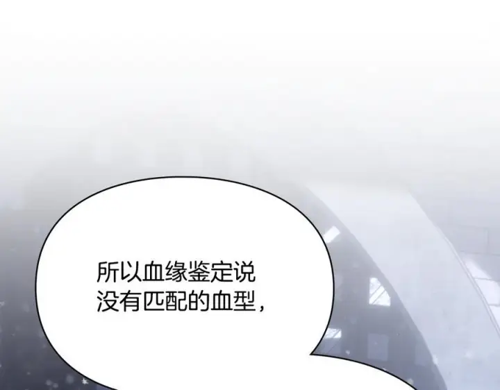 《冬城的小囚犯》第72话 好好盯着图63