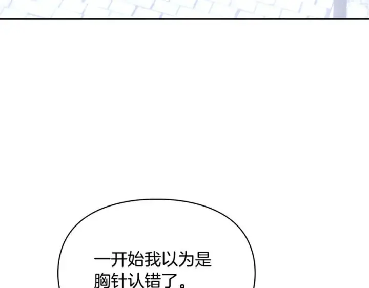 《冬城的小囚犯》第72话 好好盯着图66