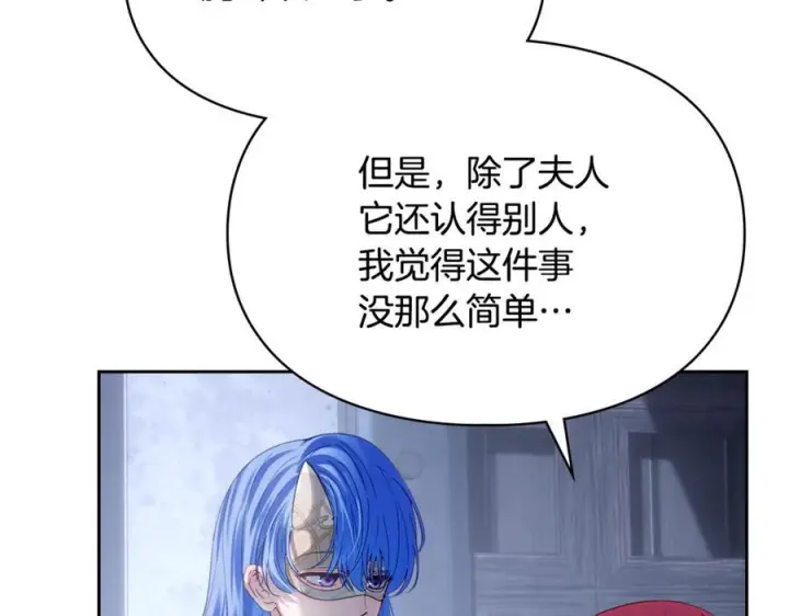 《冬城的小囚犯》第72话 好好盯着图67