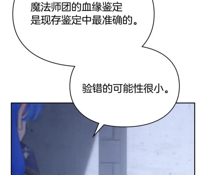 《冬城的小囚犯》第72话 好好盯着图70