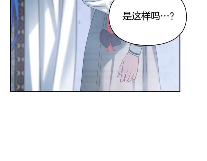 《冬城的小囚犯》第72话 好好盯着图72