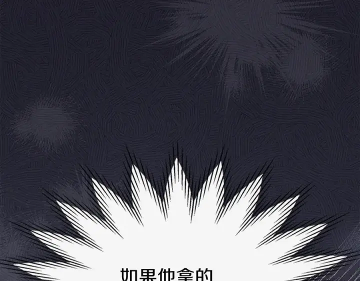 《冬城的小囚犯》第72话 好好盯着图92