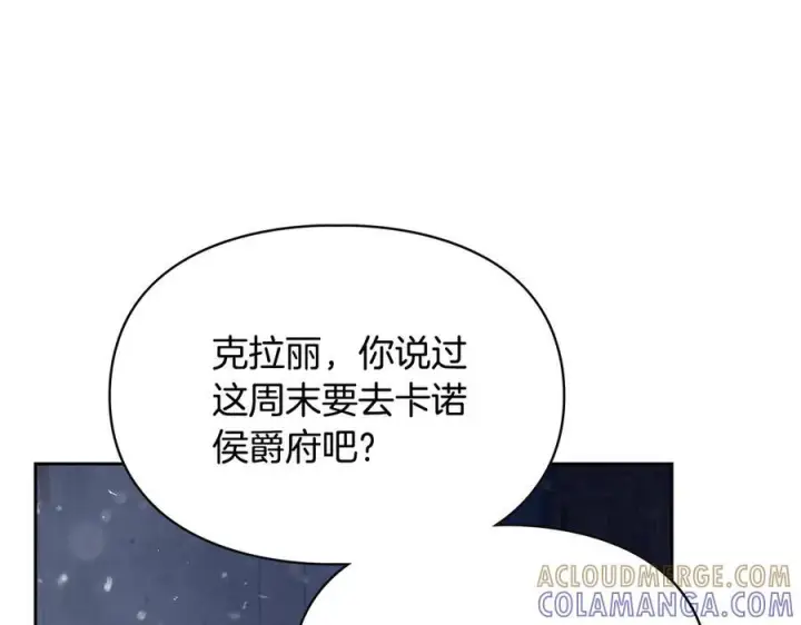 《冬城的小囚犯》第72话 好好盯着图97