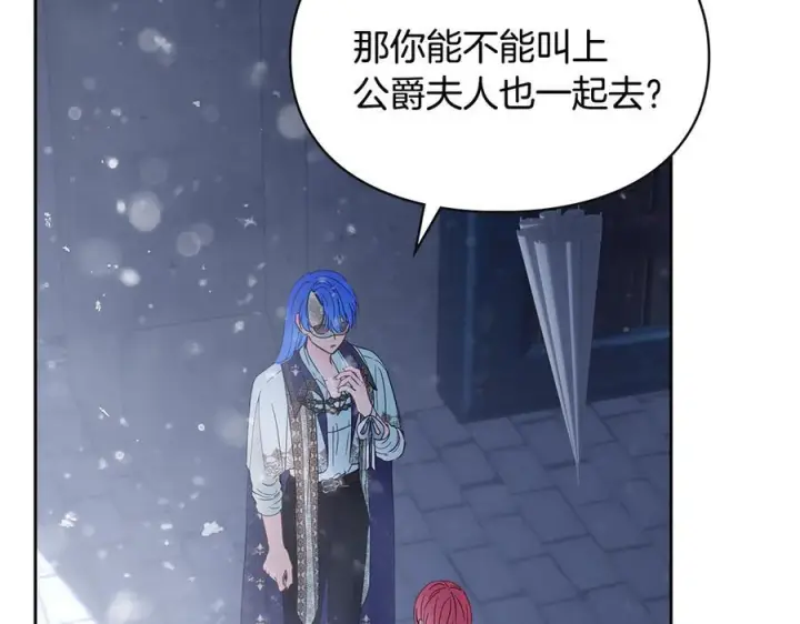 《冬城的小囚犯》第72话 好好盯着图98