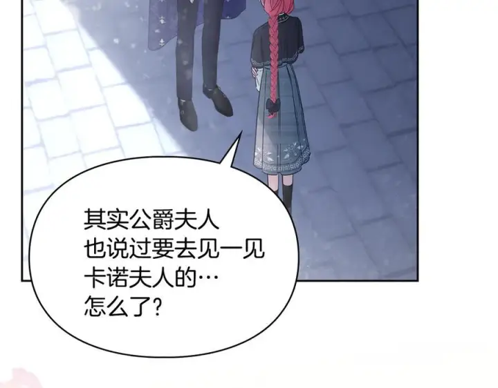 《冬城的小囚犯》第72话 好好盯着图99