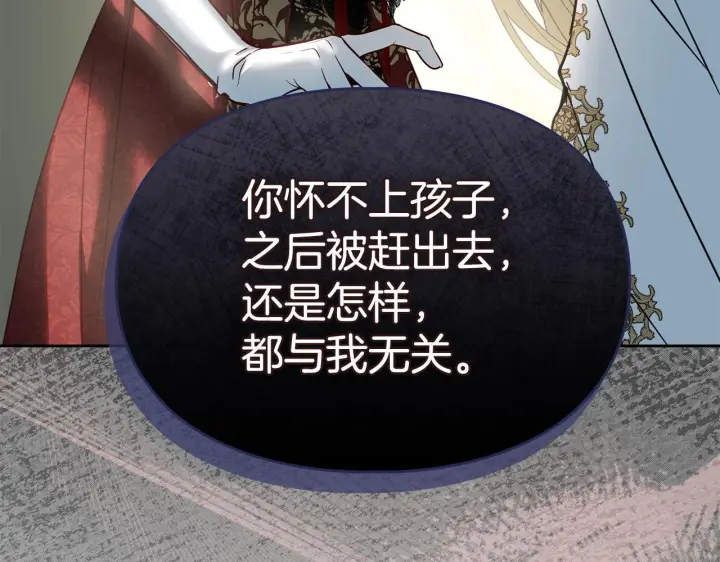 《冬城的小囚犯》第73话 机会就在当下图104