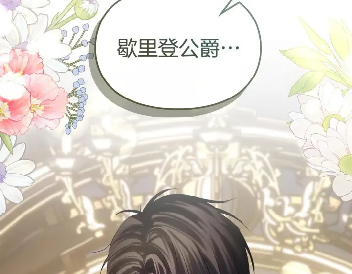 《冬城的小囚犯》第73话 机会就在当下图126
