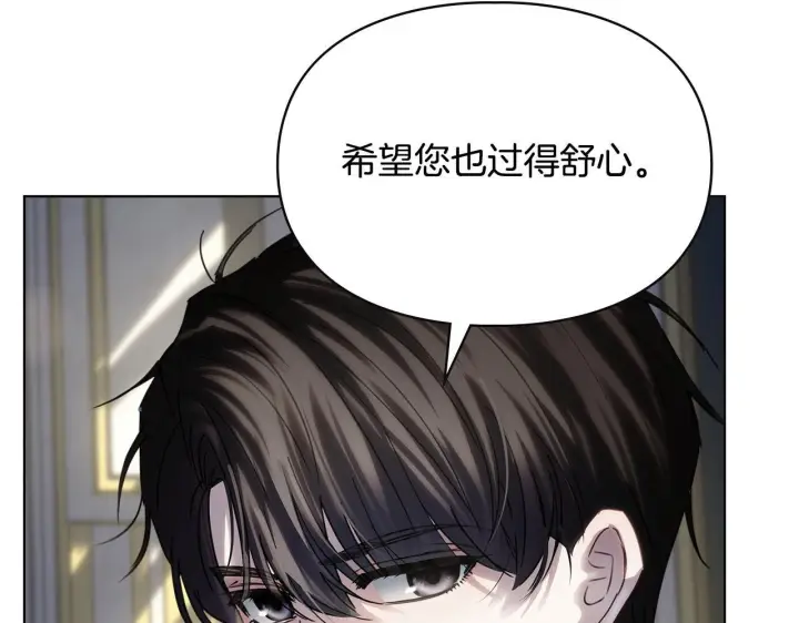 《冬城的小囚犯》第73话 机会就在当下图134