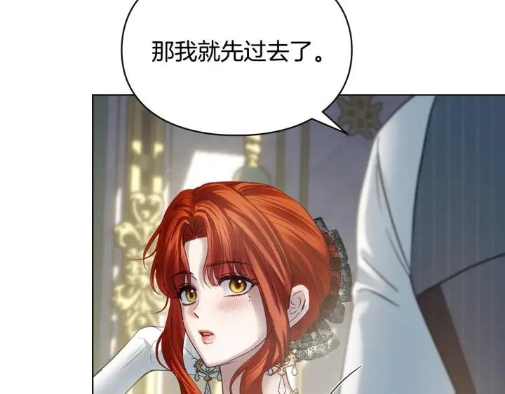 《冬城的小囚犯》第73话 机会就在当下图137