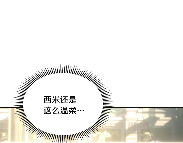 《冬城的小囚犯》第73话 机会就在当下图139