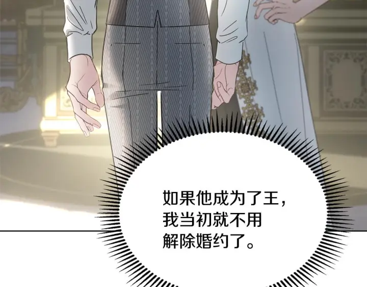 《冬城的小囚犯》第73话 机会就在当下图141
