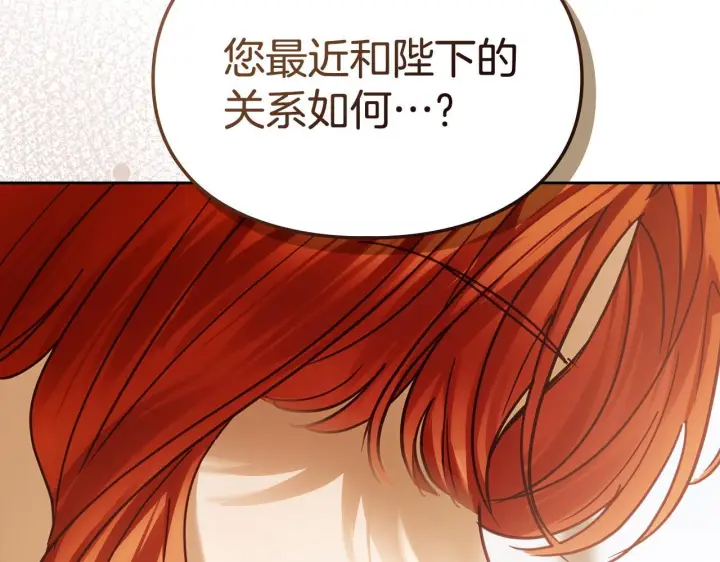 《冬城的小囚犯》第73话 机会就在当下图15