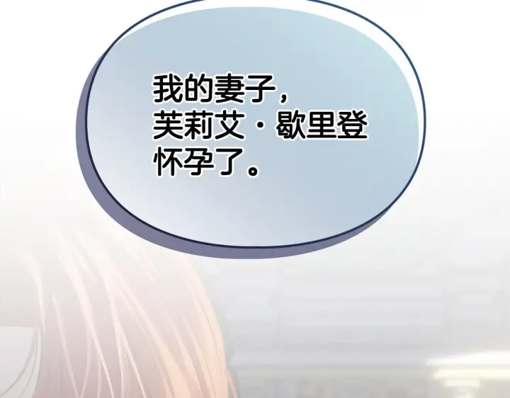《冬城的小囚犯》第73话 机会就在当下图154