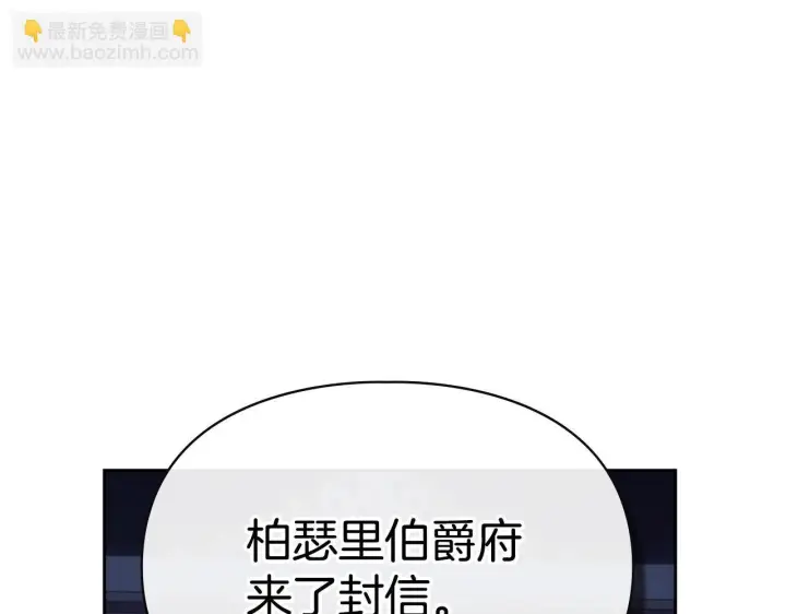 《冬城的小囚犯》第73话 机会就在当下图179