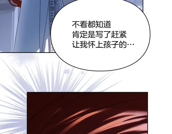 《冬城的小囚犯》第73话 机会就在当下图186