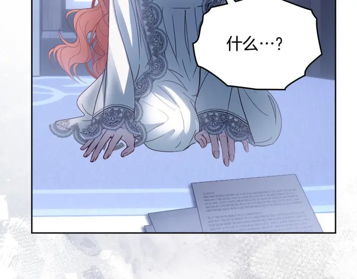 《冬城的小囚犯》第73话 机会就在当下图197