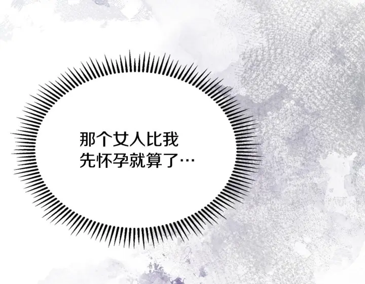 《冬城的小囚犯》第73话 机会就在当下图198
