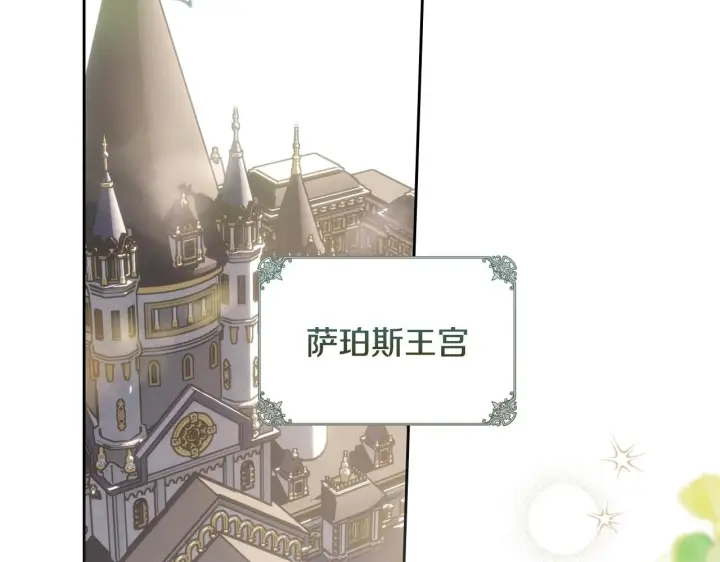 《冬城的小囚犯》第73话 机会就在当下图2