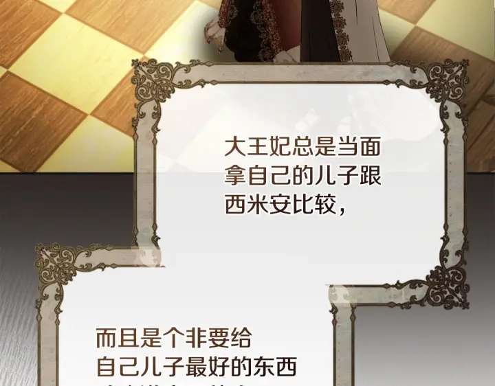 《冬城的小囚犯》第73话 机会就在当下图208