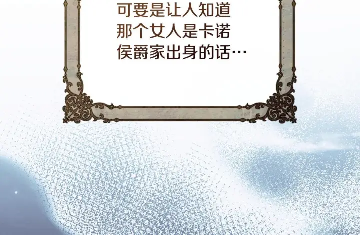 《冬城的小囚犯》第73话 机会就在当下图210