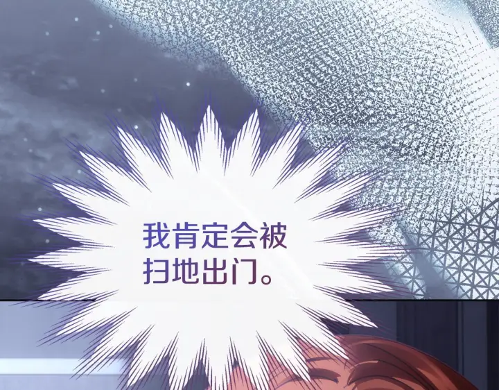 《冬城的小囚犯》第73话 机会就在当下图211