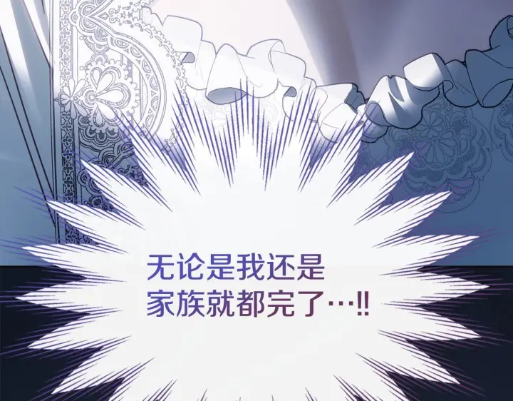 《冬城的小囚犯》第73话 机会就在当下图214