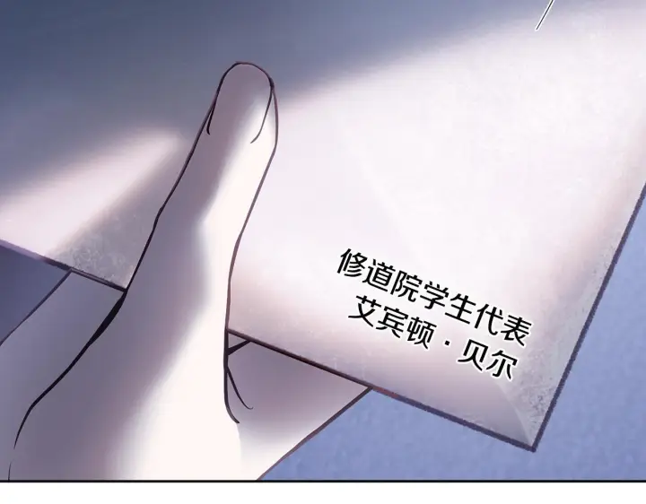 《冬城的小囚犯》第73话 机会就在当下图222