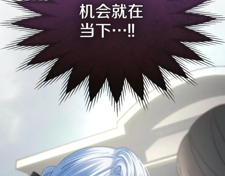 《冬城的小囚犯》第73话 机会就在当下图235