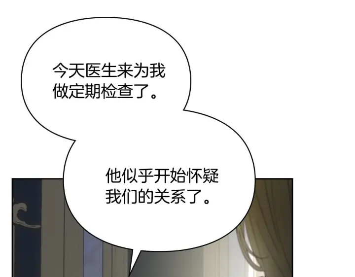 《冬城的小囚犯》第73话 机会就在当下图75