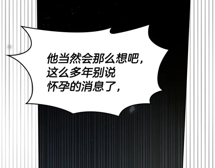 《冬城的小囚犯》第73话 机会就在当下图78