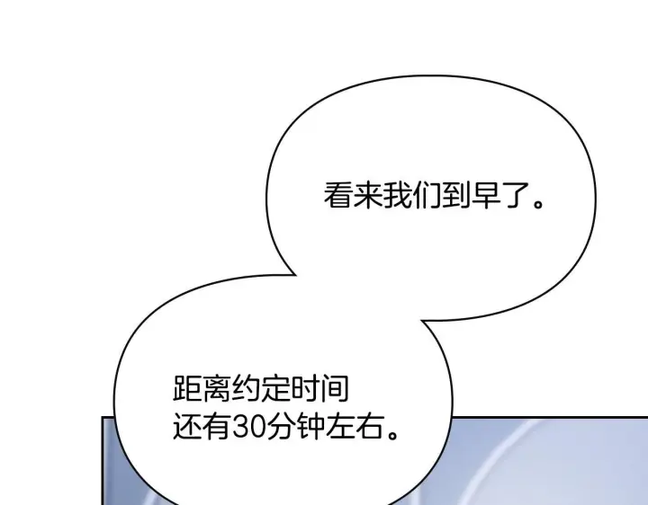 《冬城的小囚犯》第74话 绑架图107