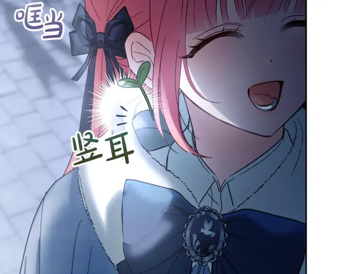 《冬城的小囚犯》第74话 绑架图111