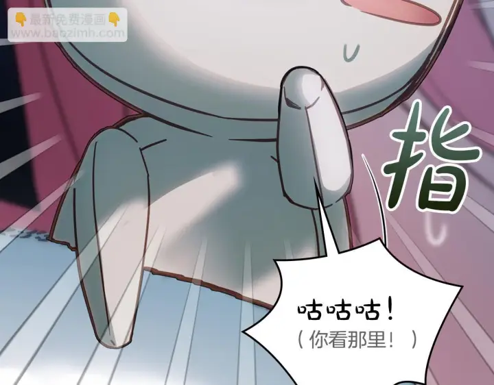 《冬城的小囚犯》第74话 绑架图118